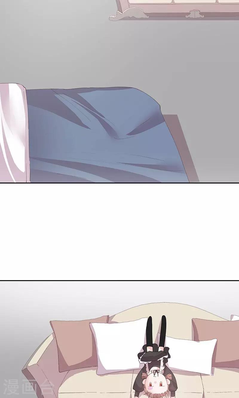 第61话 陪睡的补偿-第61话