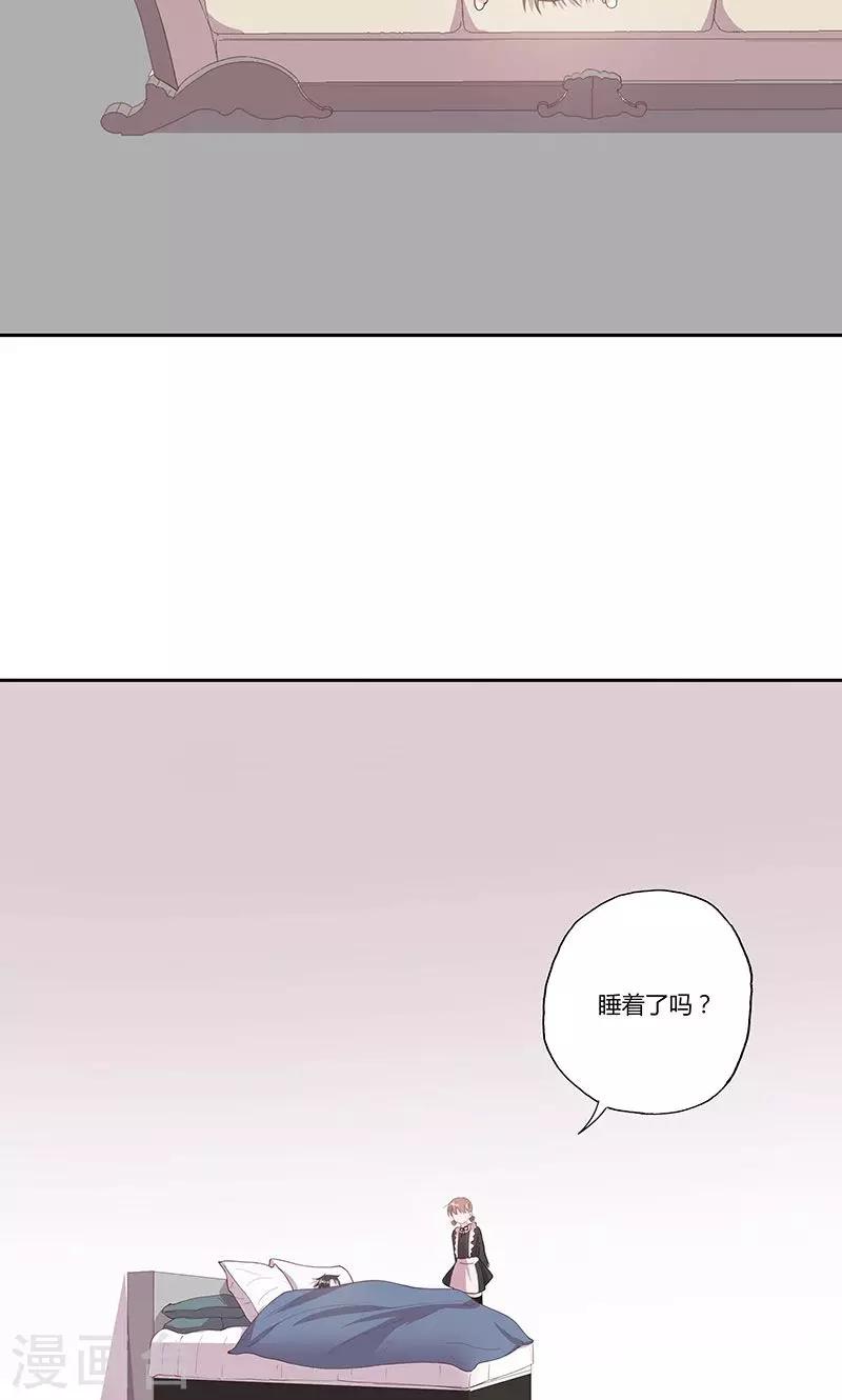 第61话 陪睡的补偿-第61话