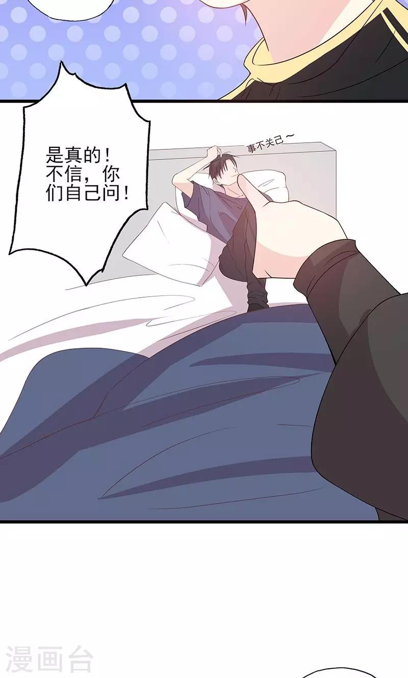 第63话 男色所惑-第63话