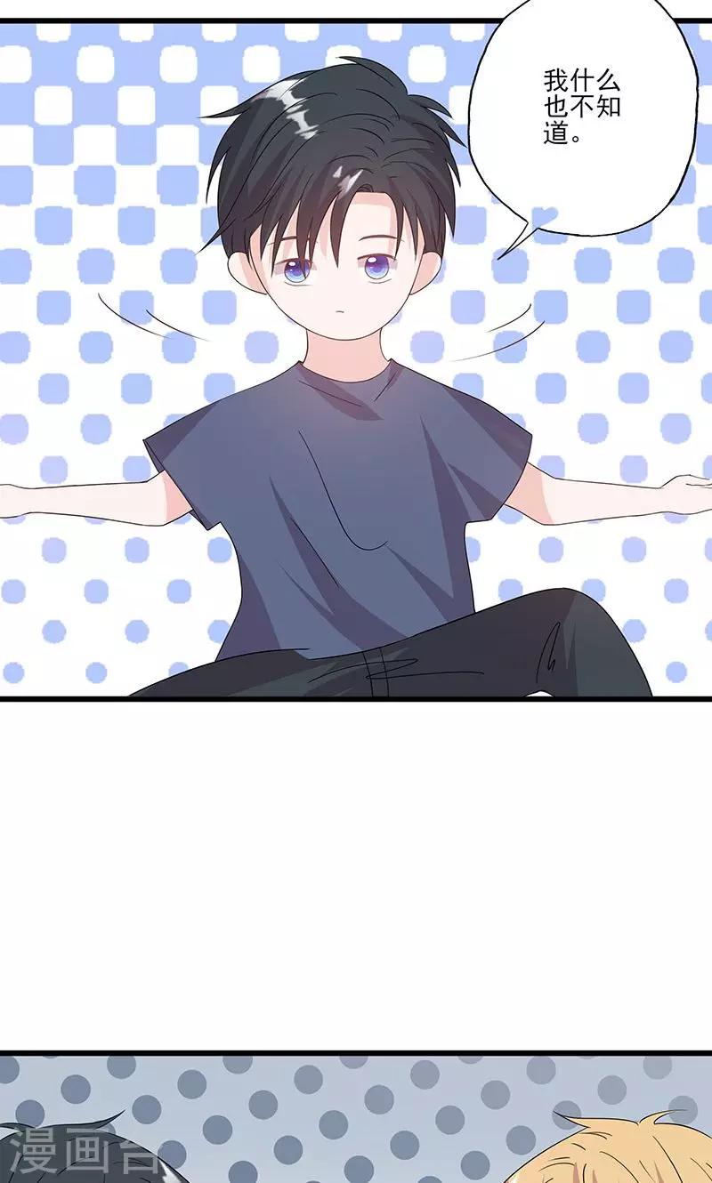 第63话 男色所惑-第63话