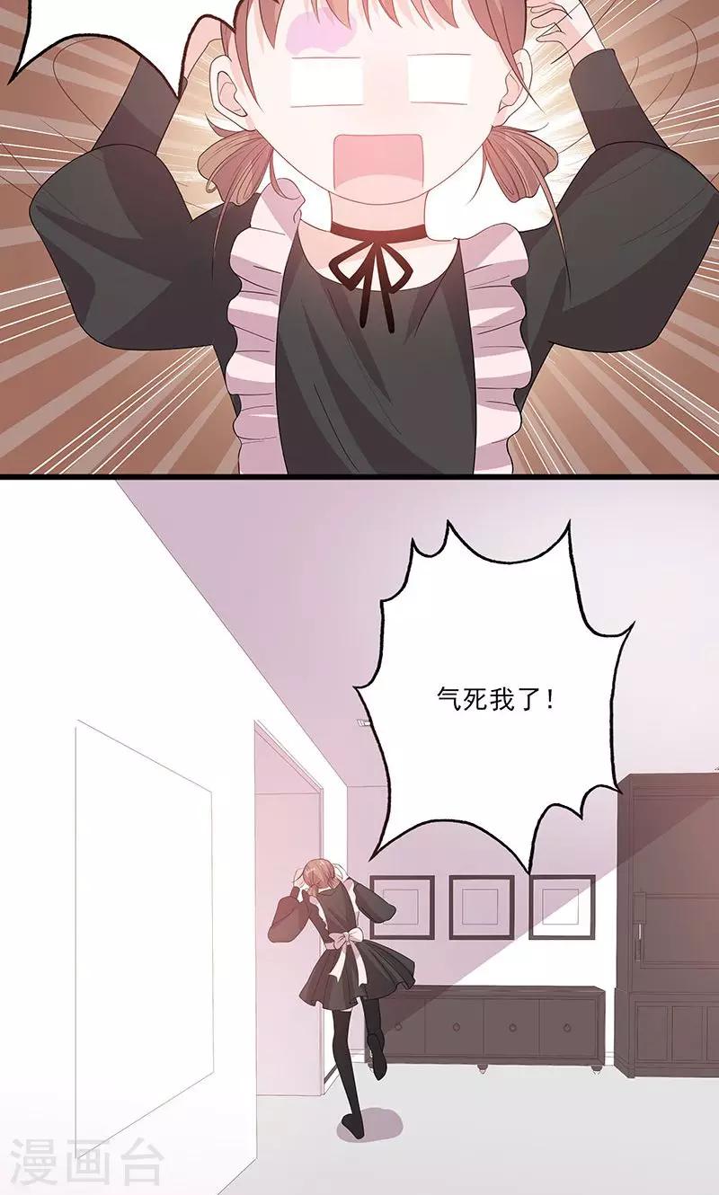 第63话 男色所惑-第63话