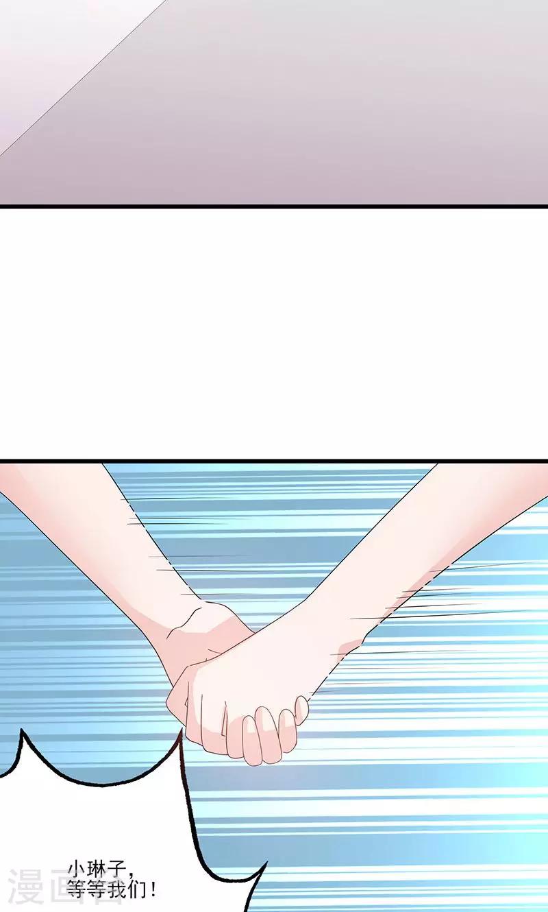 第63话 男色所惑-第63话