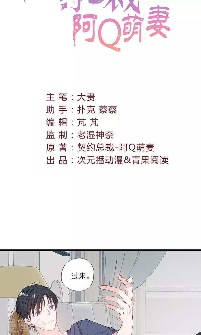 第63话 男色所惑-第63话