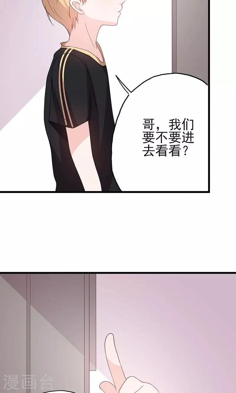 第63话 男色所惑-第63话