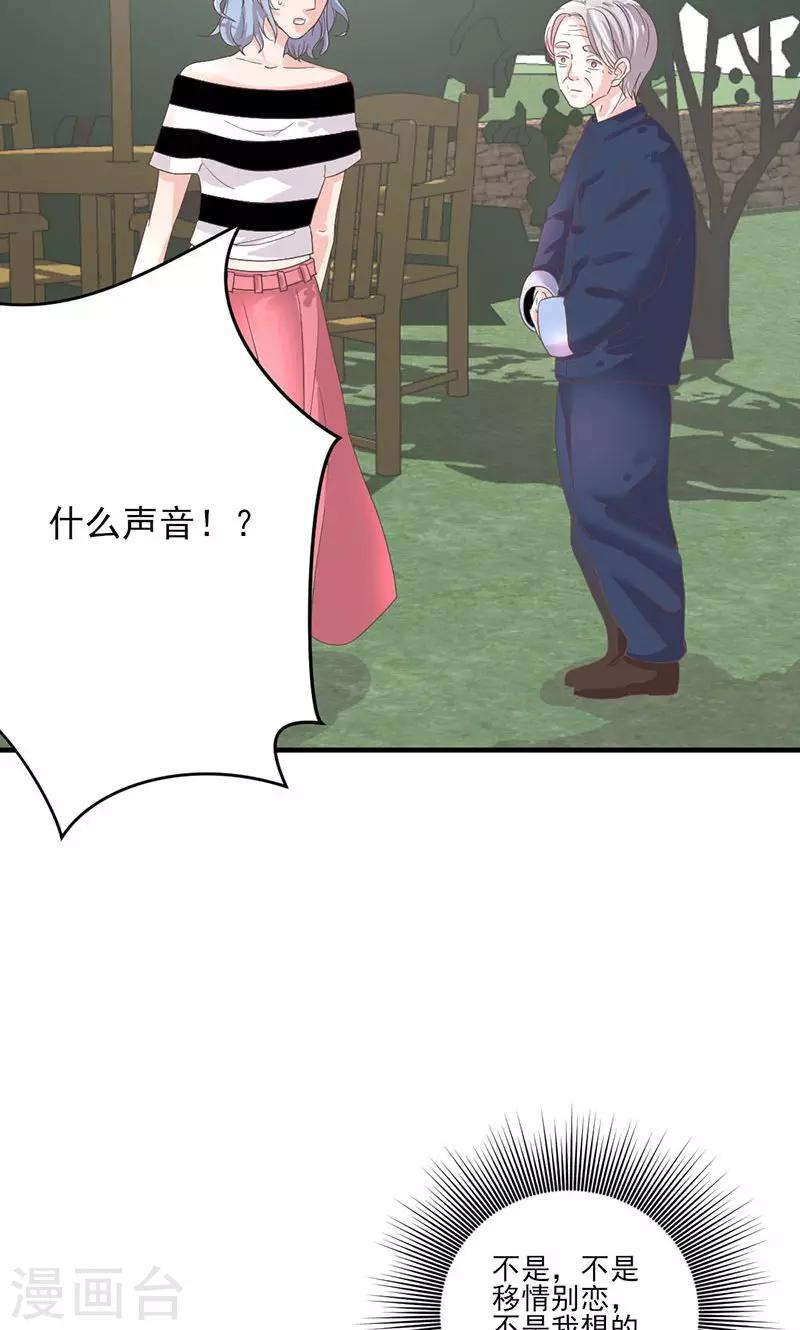 第64话 婚约真相-第65话