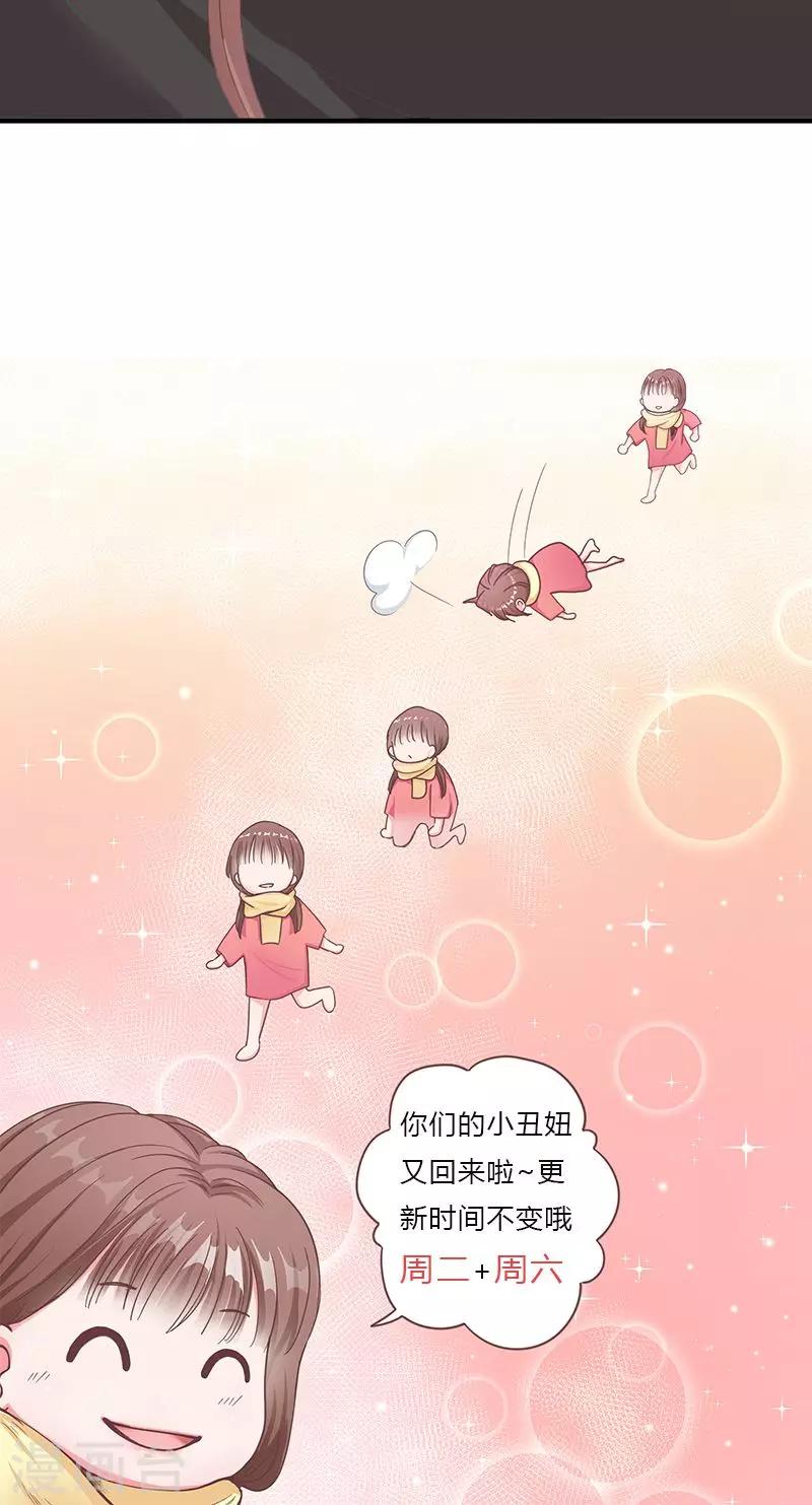 第64话 婚约真相-第65话