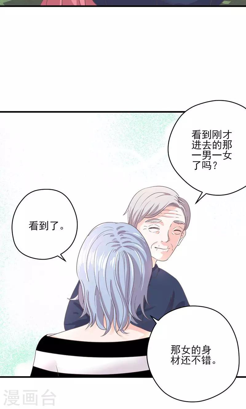 第64话 婚约真相-第65话