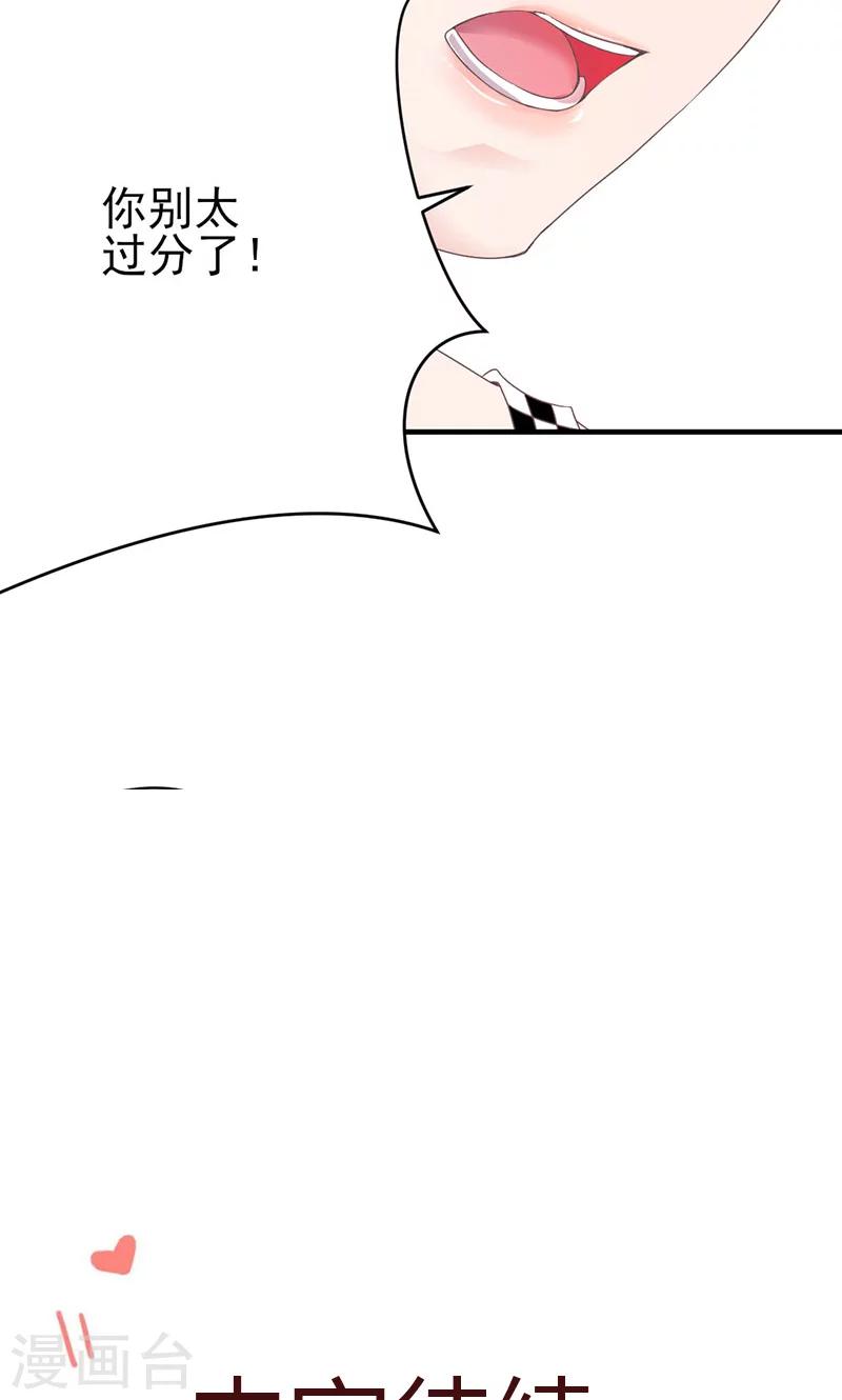 第66话 怒怼前女友-第67话