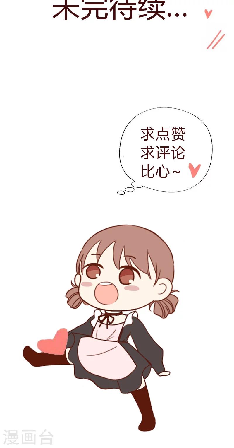 第66话 怒怼前女友-第67话