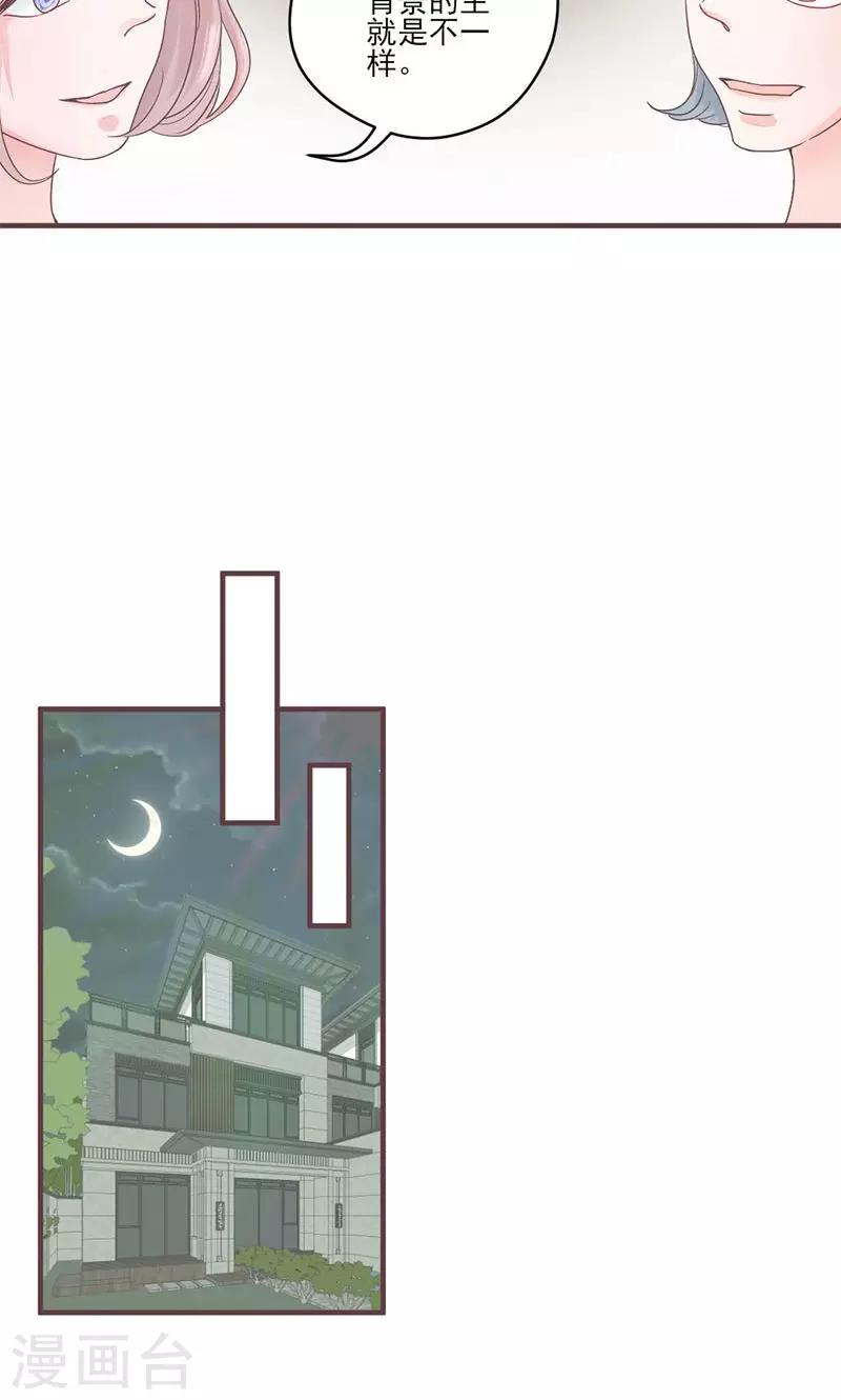 第68话 她的死跟你们有关？-第69话