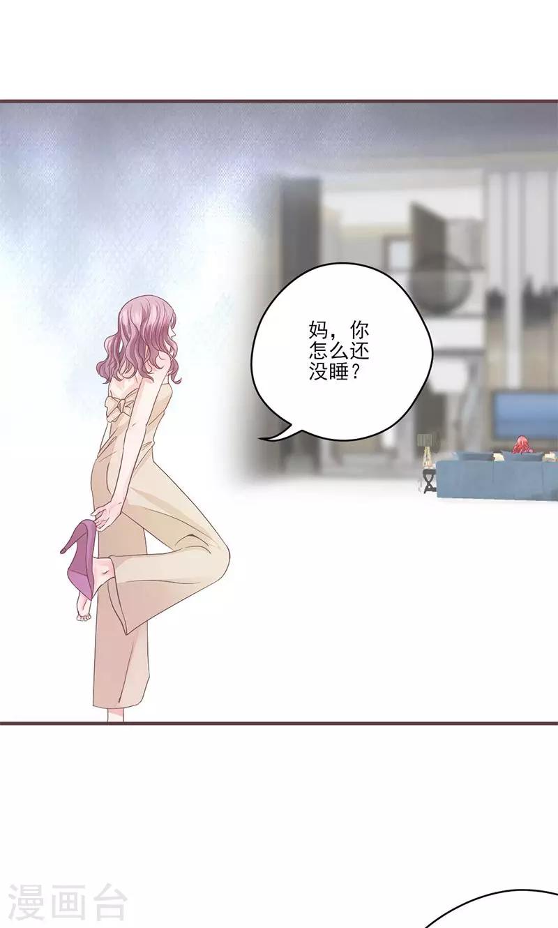 第68话 她的死跟你们有关？-第69话