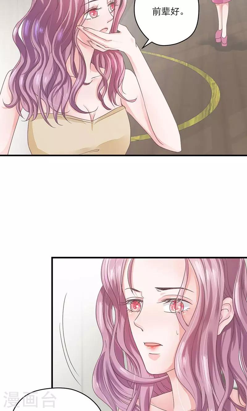 第68话 她的死跟你们有关？-第69话