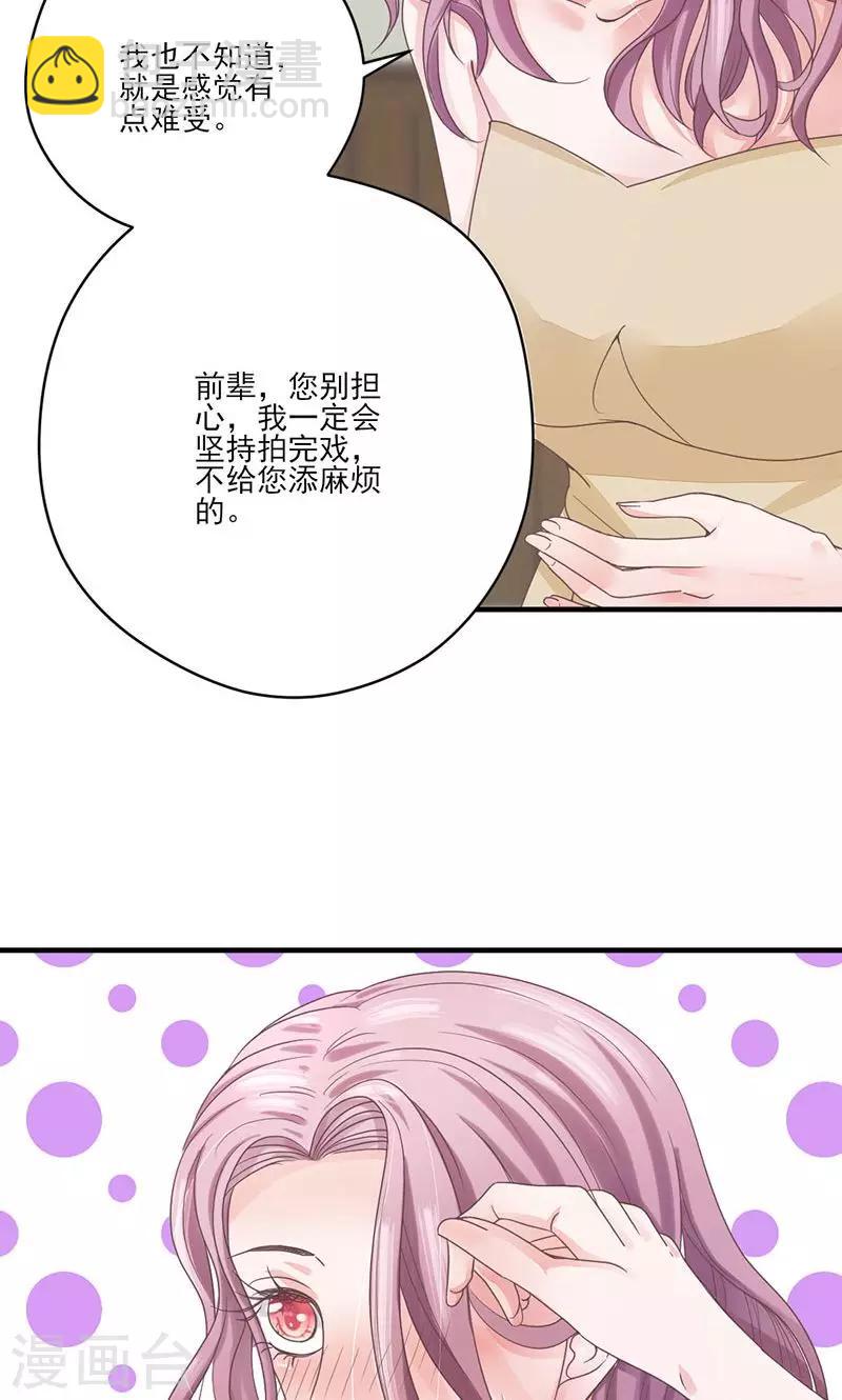 第68话 她的死跟你们有关？-第69话