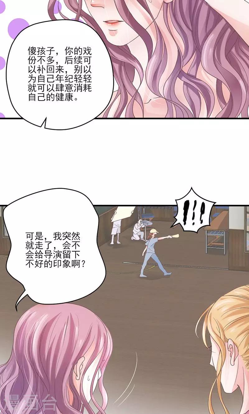 第68话 她的死跟你们有关？-第69话