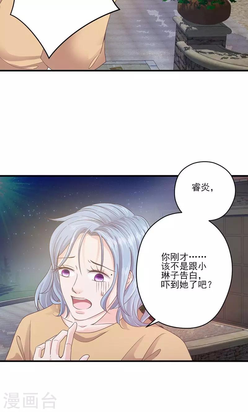 第70话 反常的她-第71话