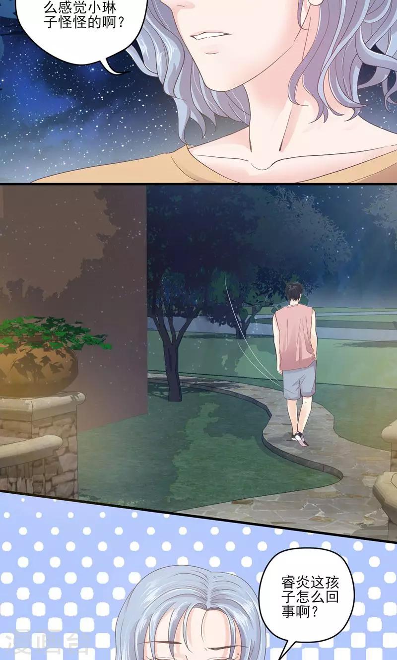 第70话 反常的她-第71话