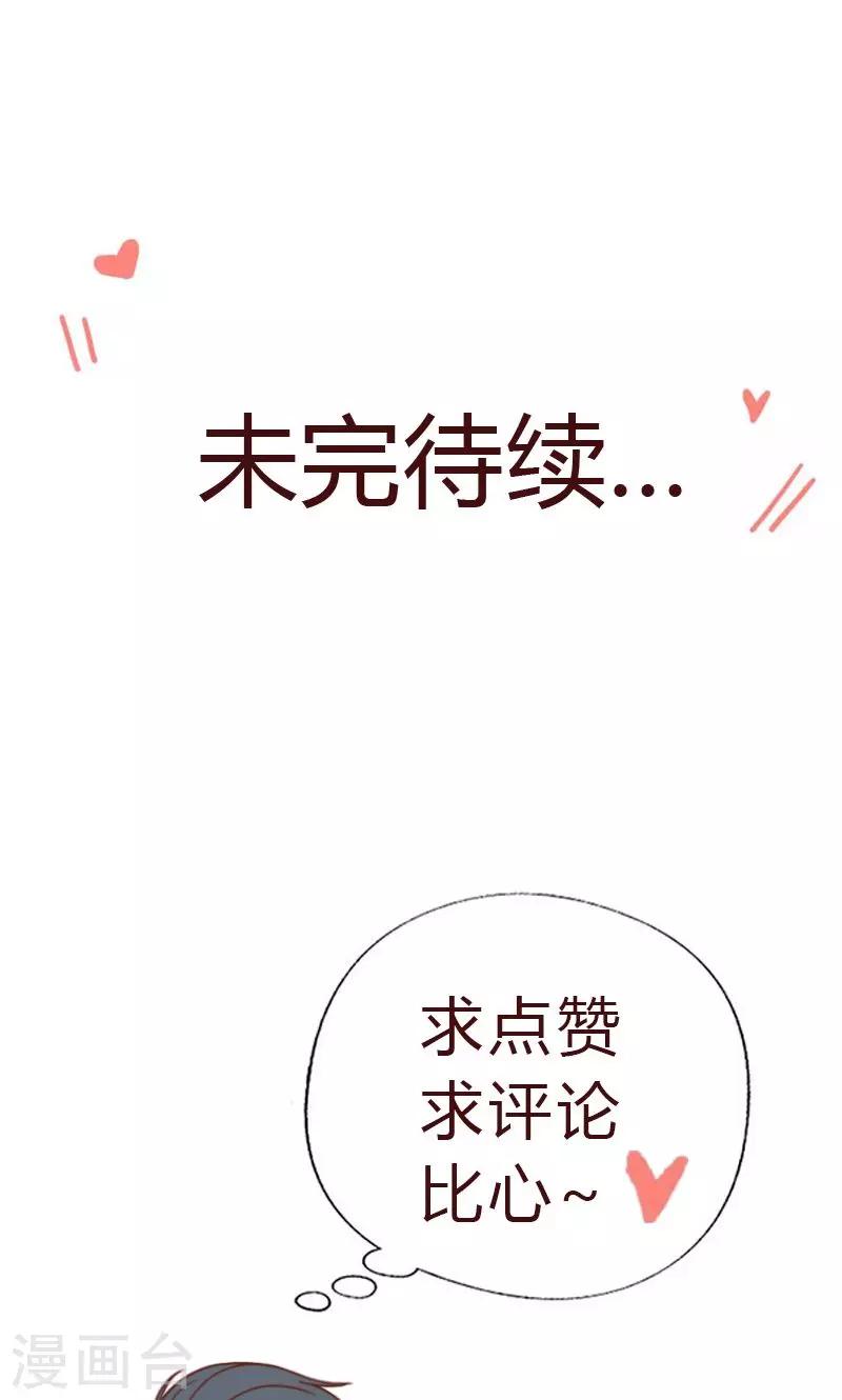 第70话 反常的她-第71话