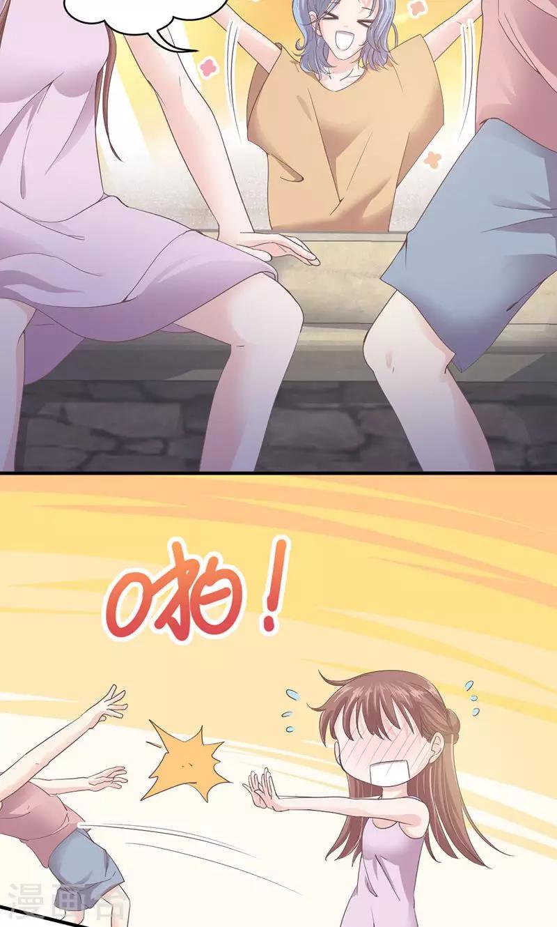 第70话 反常的她-第71话