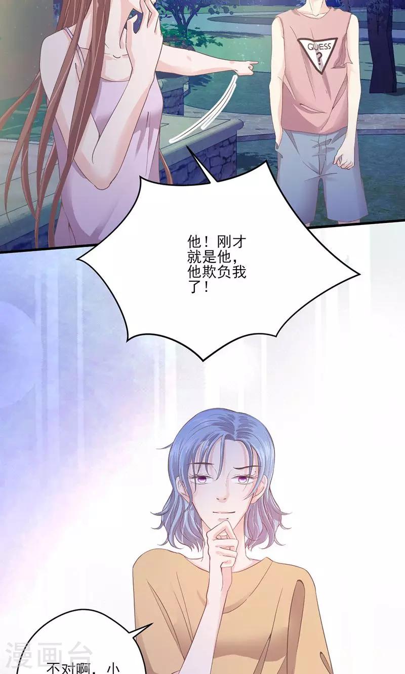 第70话 反常的她-第71话