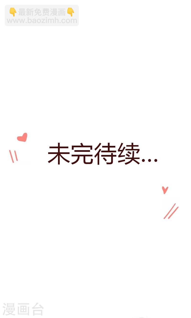 第72话 我喜欢顾睿炎吗？-第73话