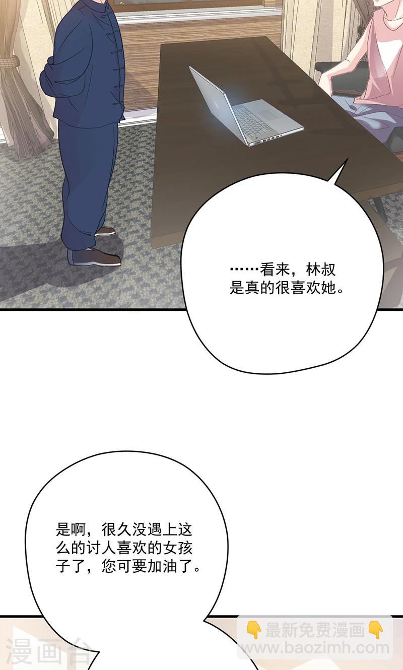 第72话 我喜欢顾睿炎吗？-第73话