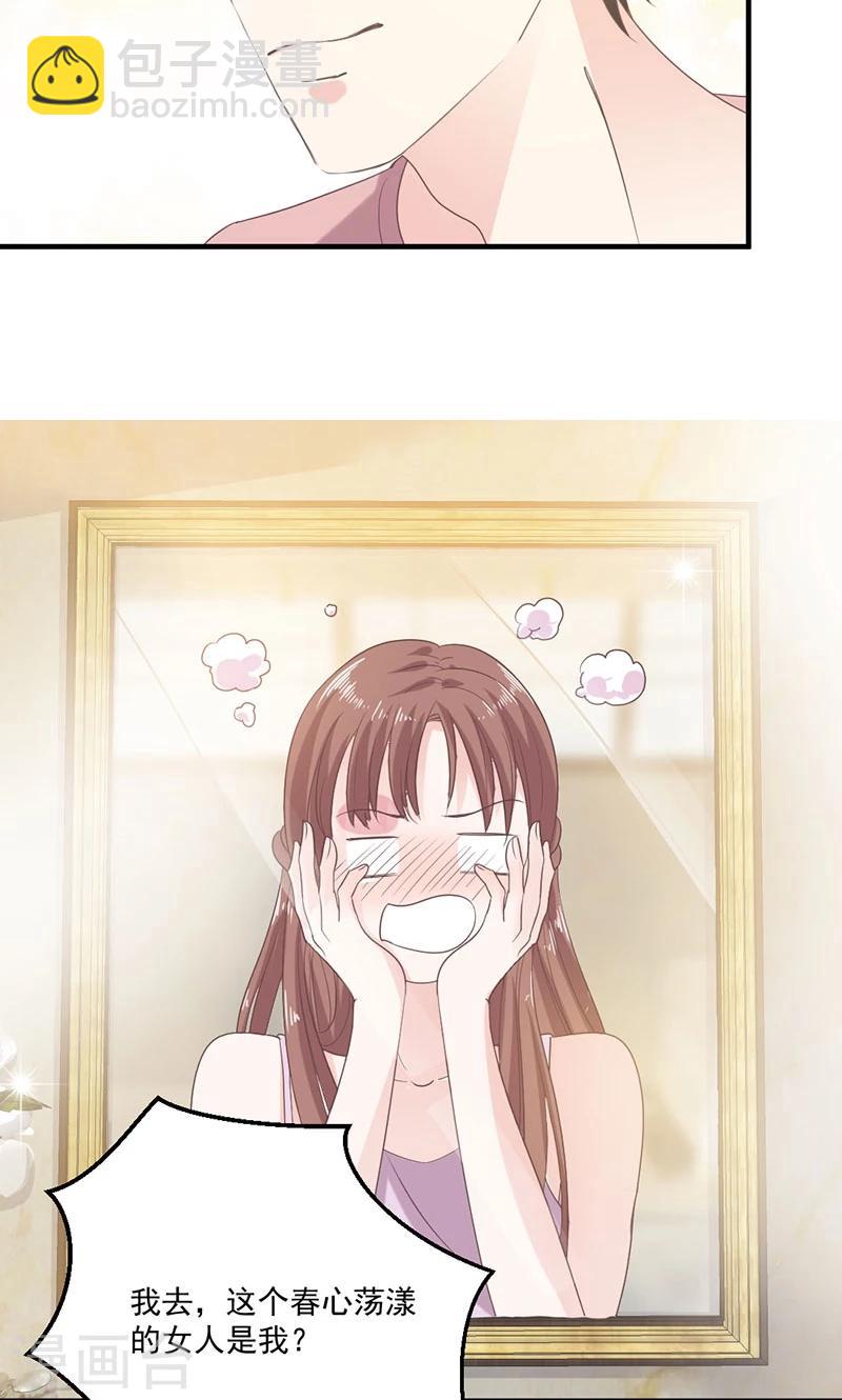 第72话 我喜欢顾睿炎吗？-第73话