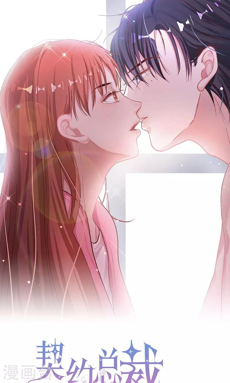 第74话 口味不一般-第75话