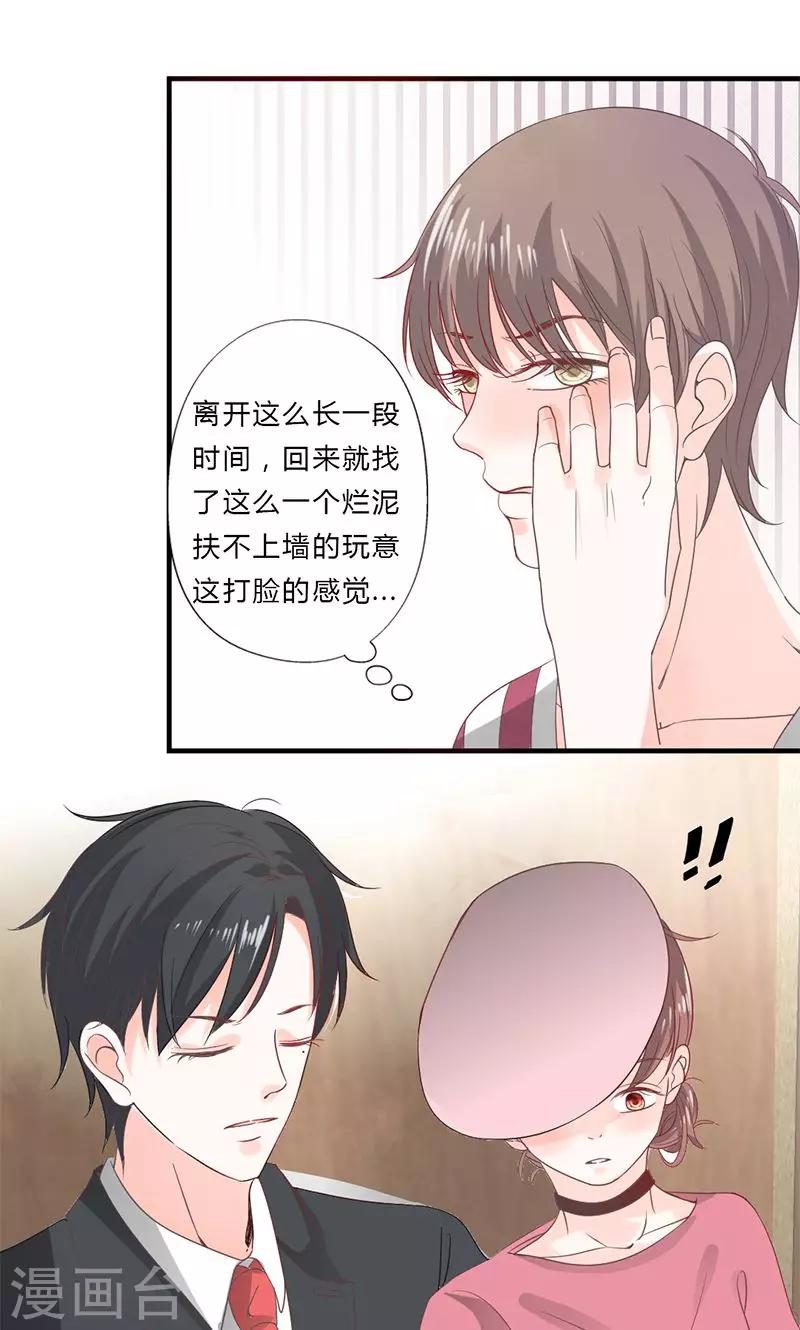 第74话 口味不一般-第75话