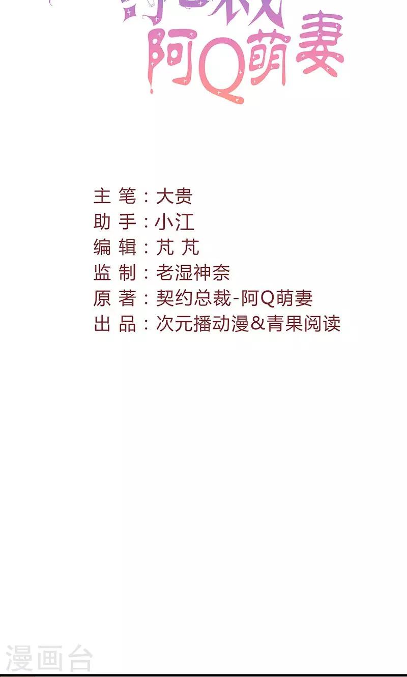 第74话 口味不一般-第75话