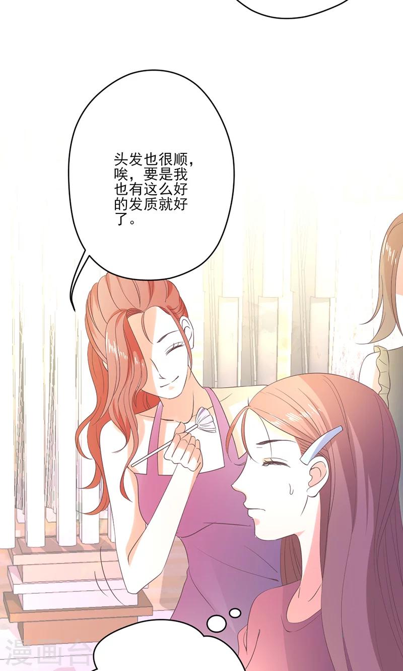 第76话 记忆深处的恐惧-第77话