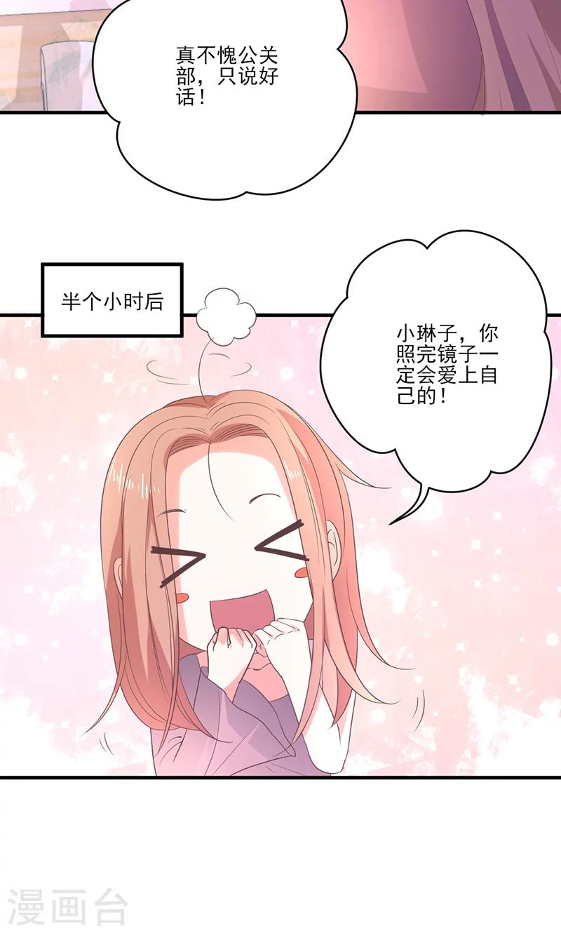 第76话 记忆深处的恐惧-第77话