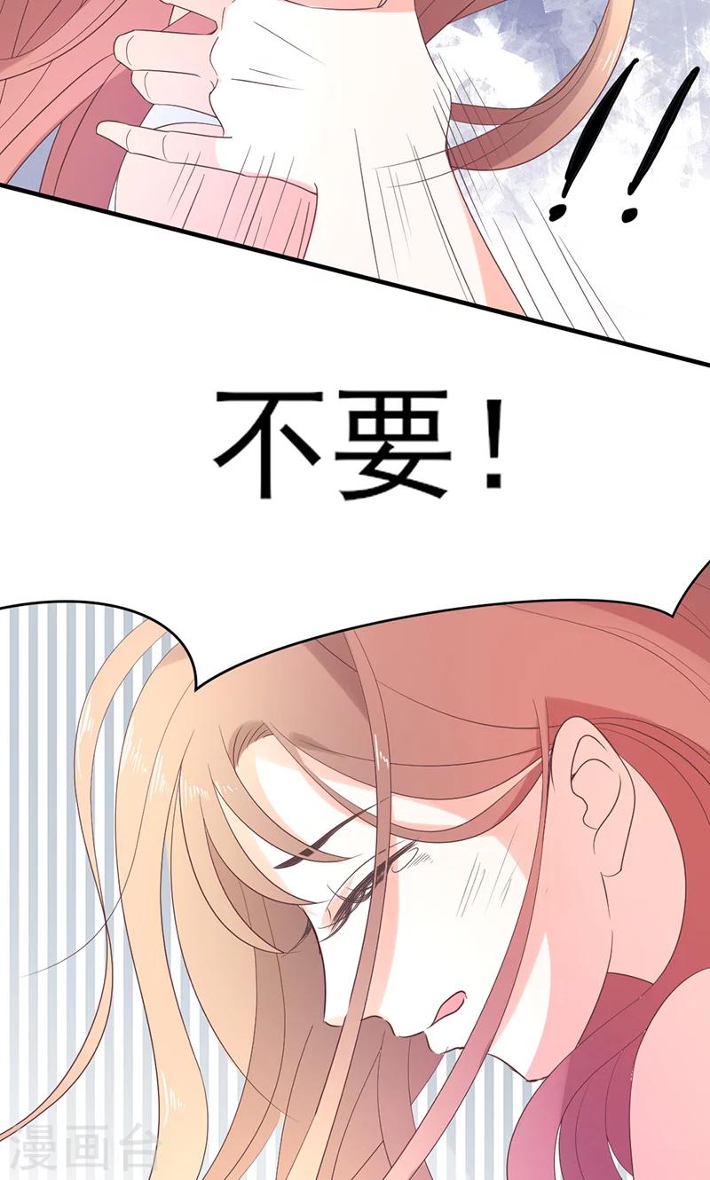 第76话 记忆深处的恐惧-第77话