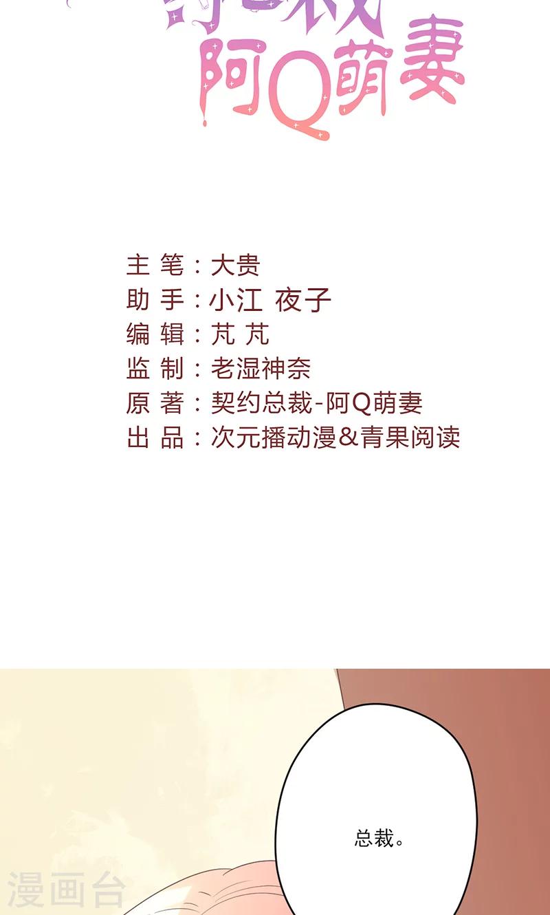 第76话 记忆深处的恐惧-第77话