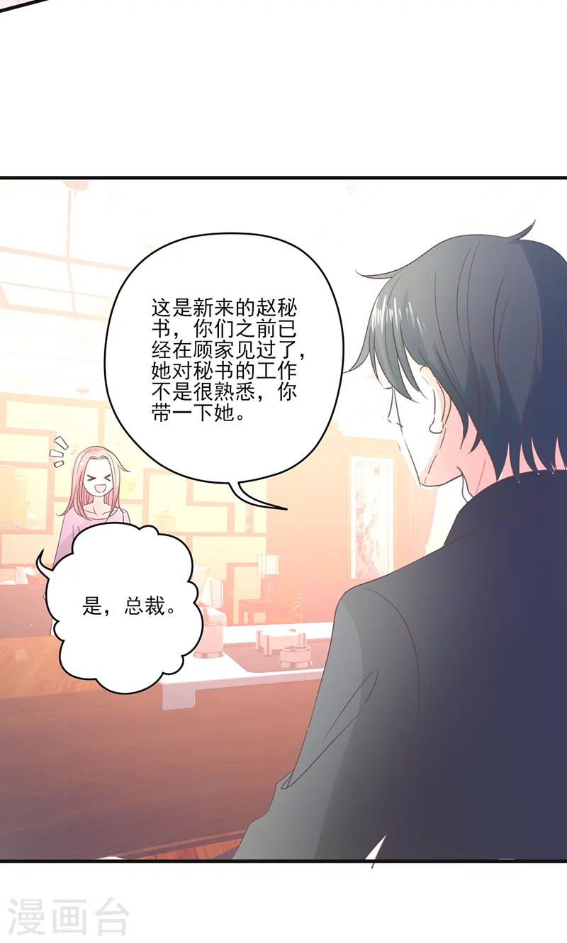 第76话 记忆深处的恐惧-第77话