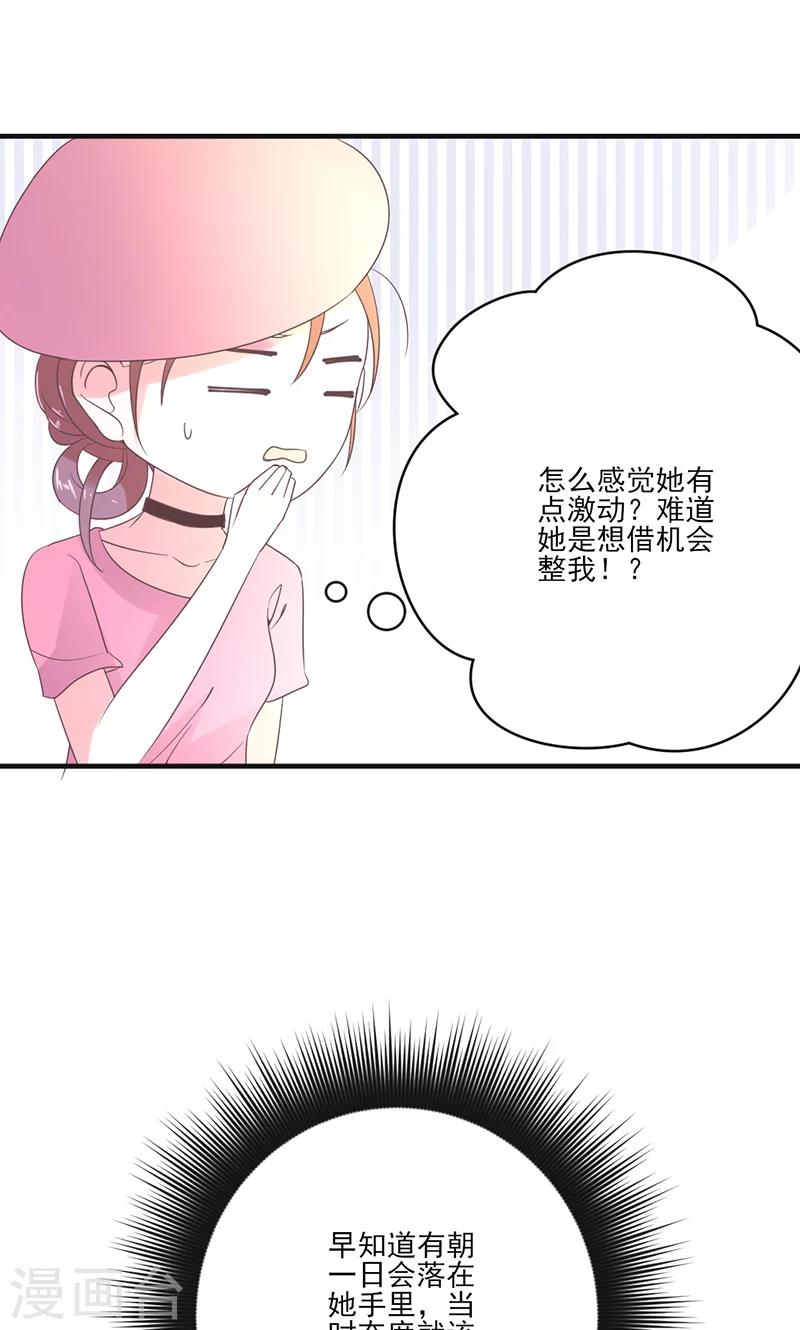 第76话 记忆深处的恐惧-第77话