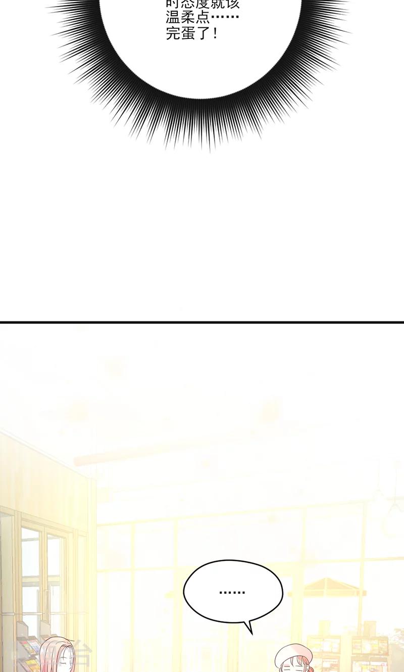 第76话 记忆深处的恐惧-第77话