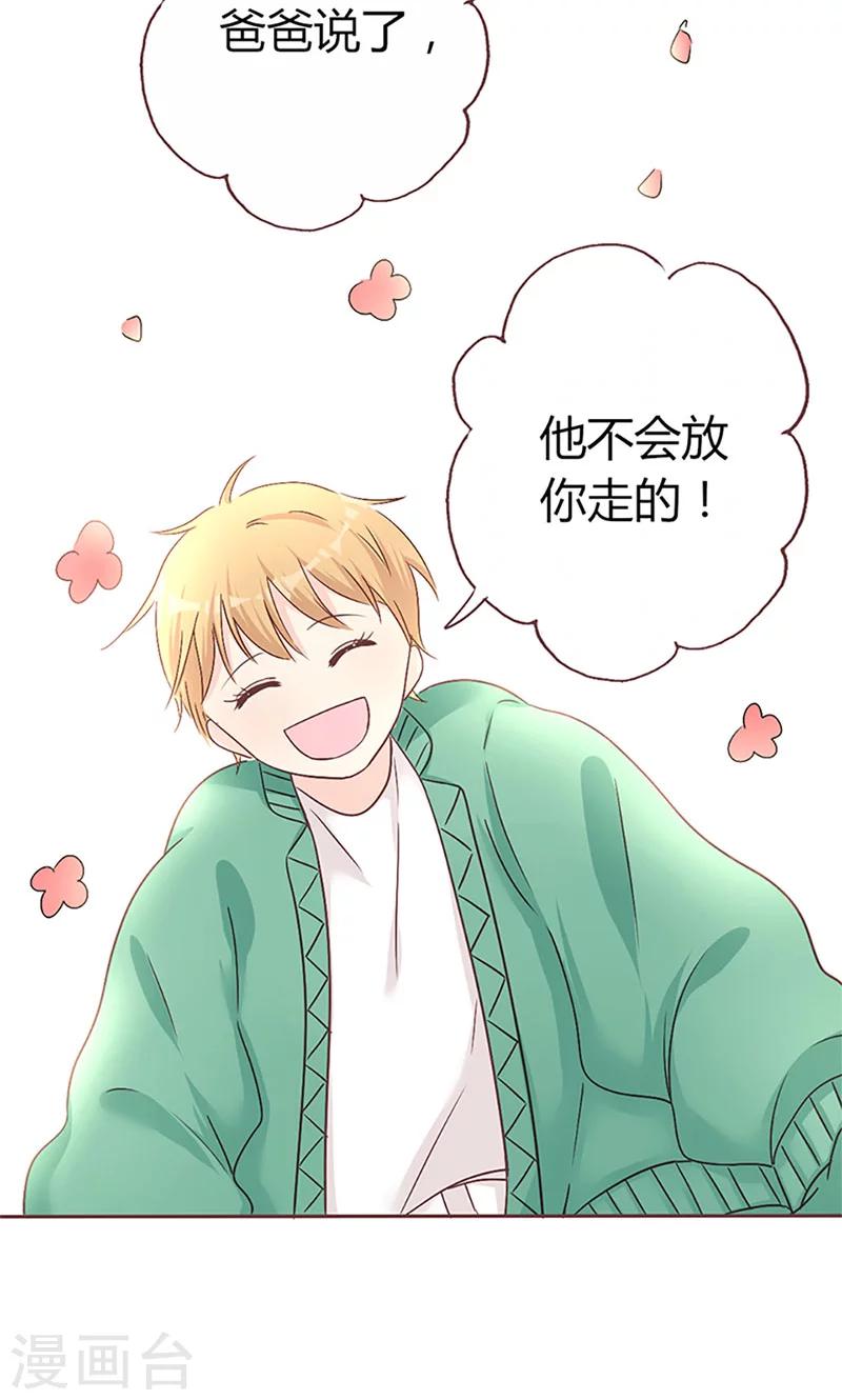 第9话 完了，走不了啦-第9话