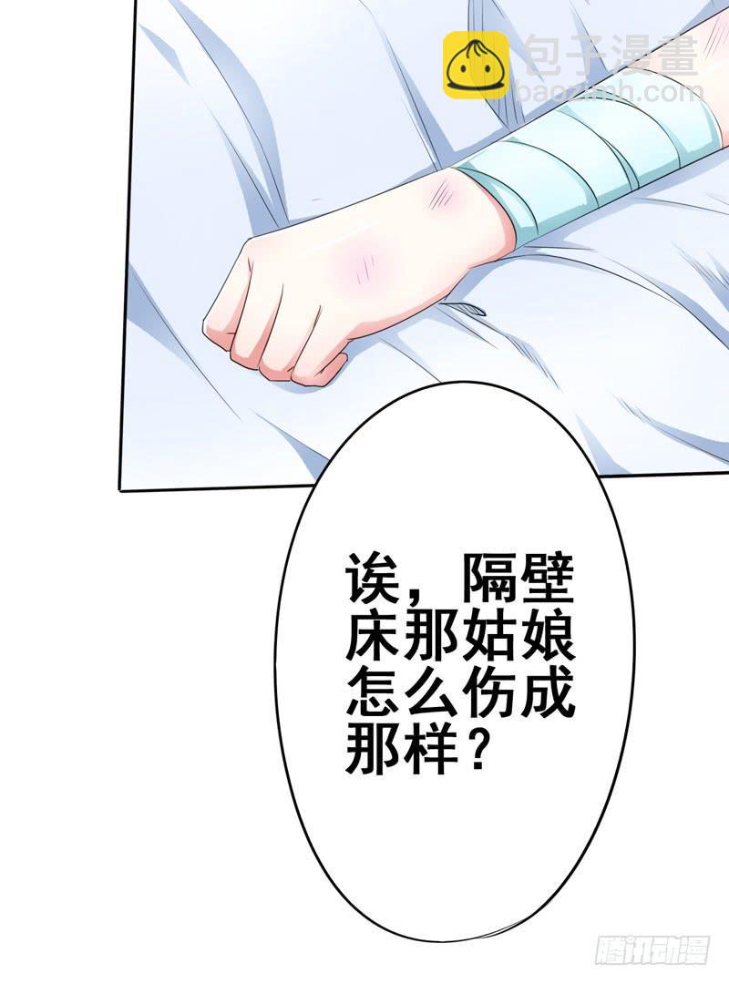 我的姐姐当初&hellip;&hellip;(1/2)-第11话