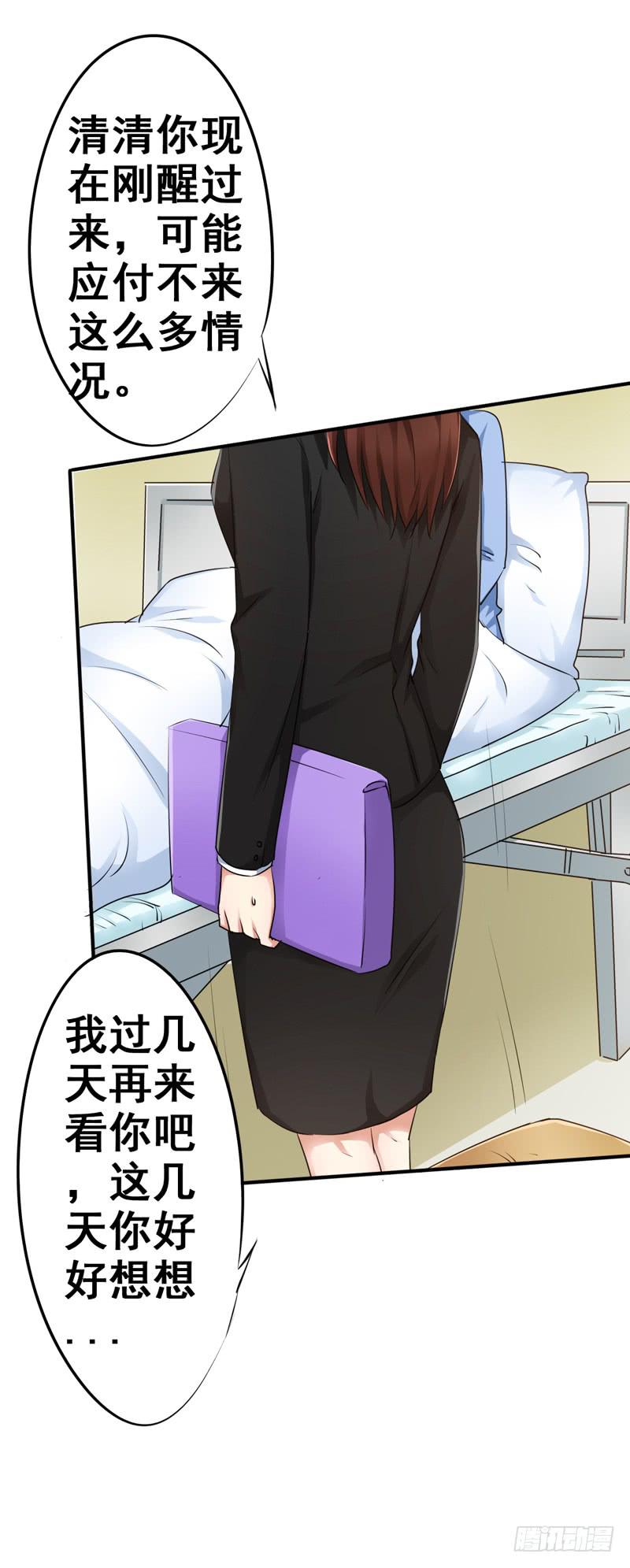 我的姐姐当初&hellip;&hellip;(1/2)-第11话