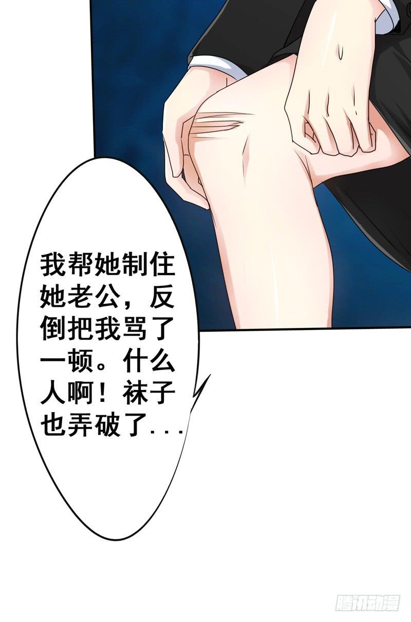 妇女救助有多难？救助受害者却被骂(1/2)-第13话