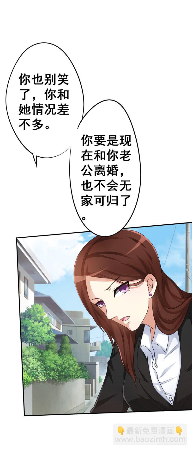 妇女救助有多难？救助受害者却被骂(1/2)-第13话