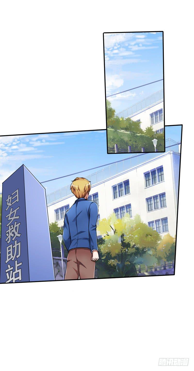 妇女救助有多难？救助受害者却被骂(1/2)-第13话