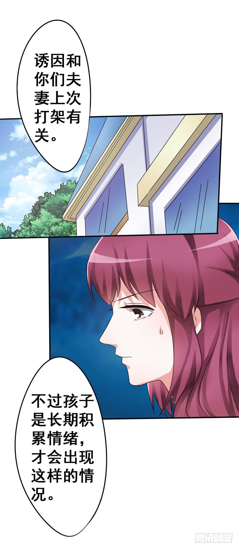 为什么这次赵子诚让我不安？(1/2)-第15话