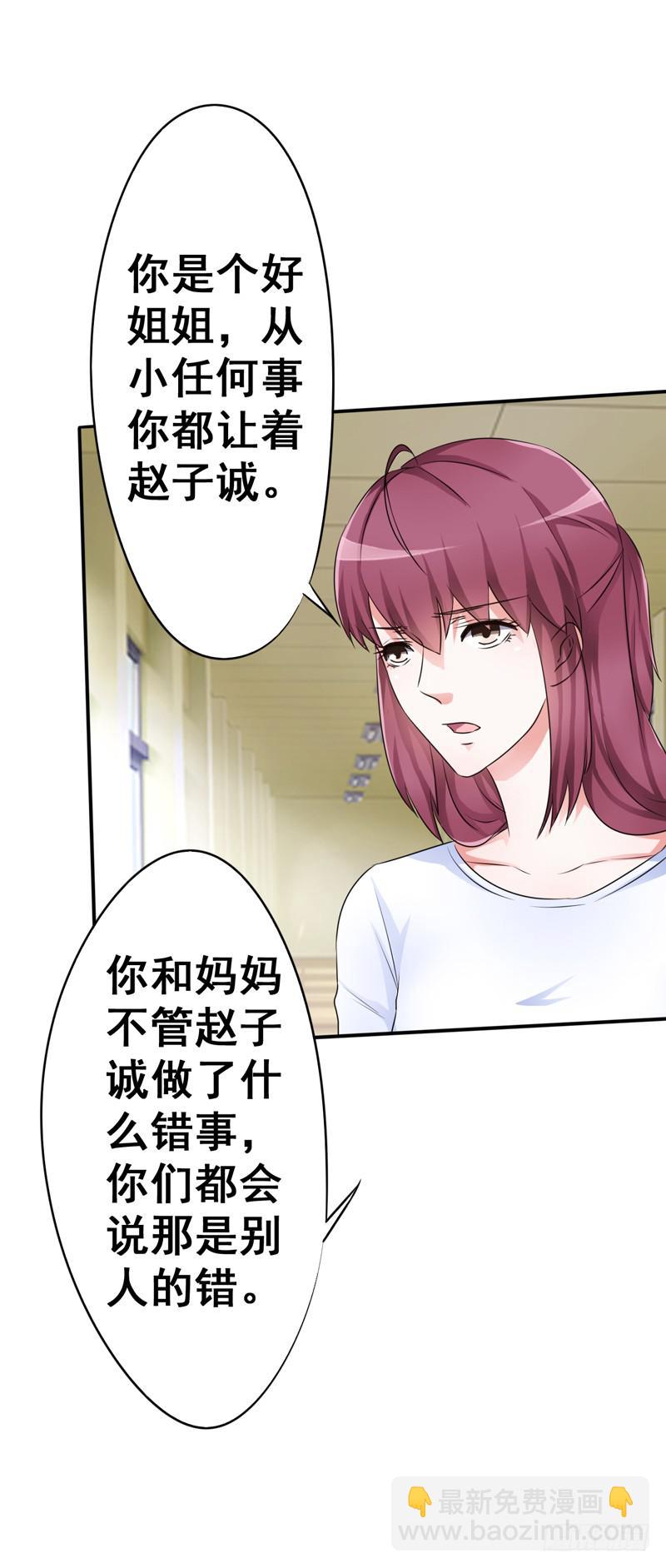 为什么这次赵子诚让我不安？(1/2)-第15话