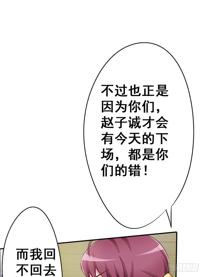 为什么这次赵子诚让我不安？(1/2)-第15话