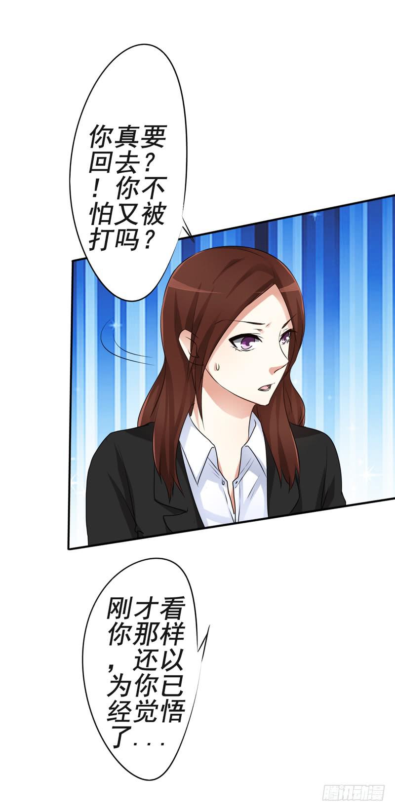 为什么这次赵子诚让我不安？(1/2)-第15话