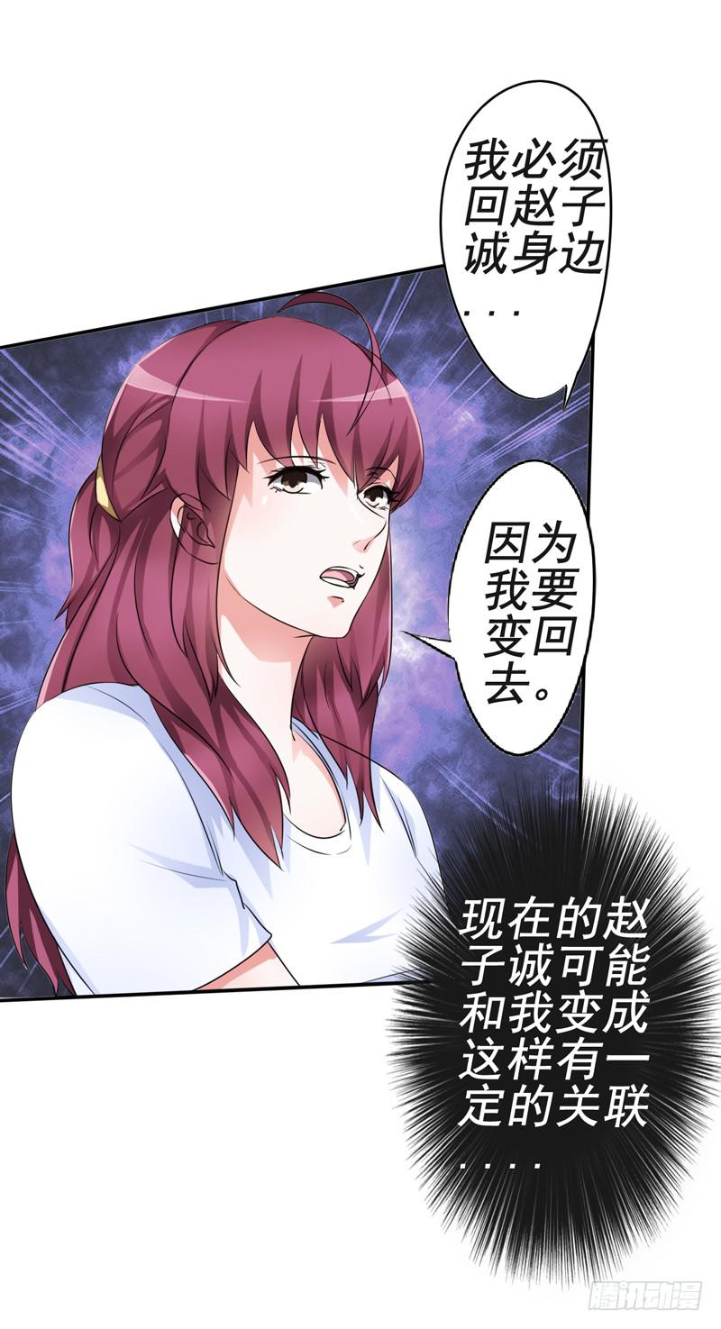 为什么这次赵子诚让我不安？(1/2)-第15话