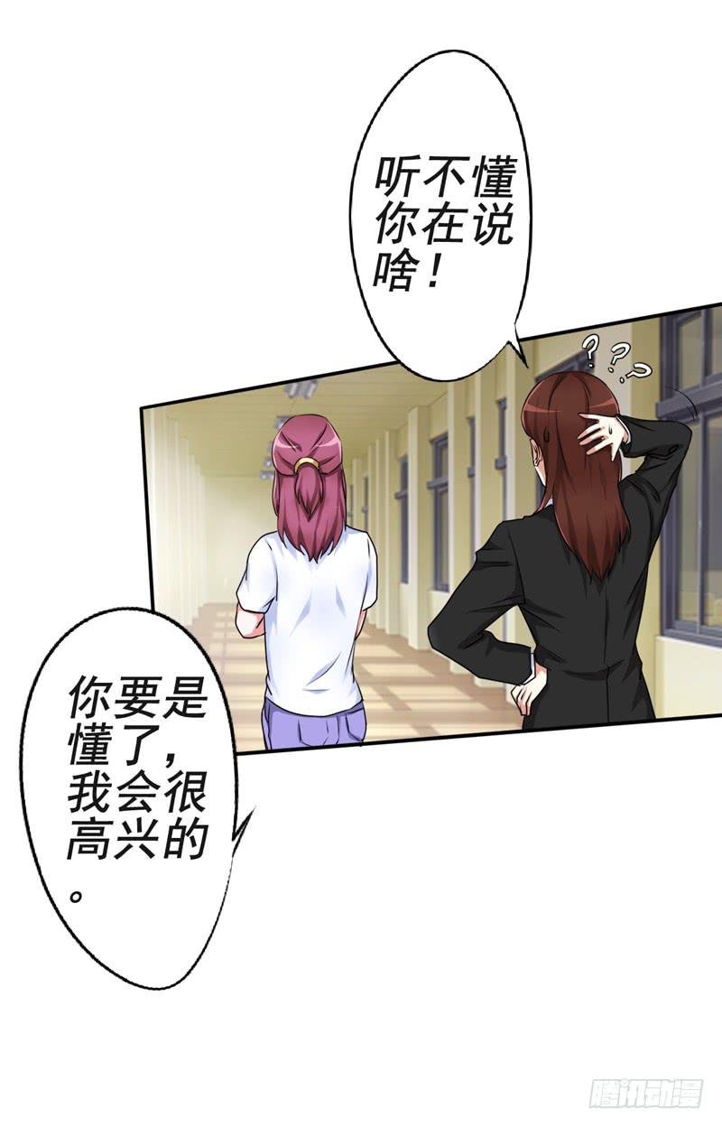 为什么这次赵子诚让我不安？(1/2)-第15话