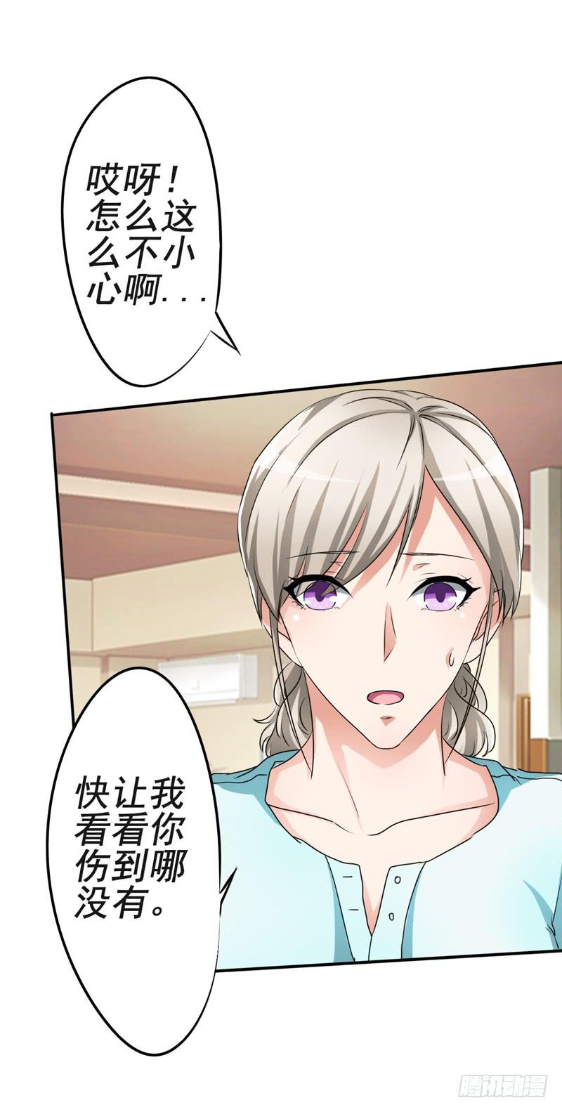 为什么这次赵子诚让我不安？(1/2)-第15话