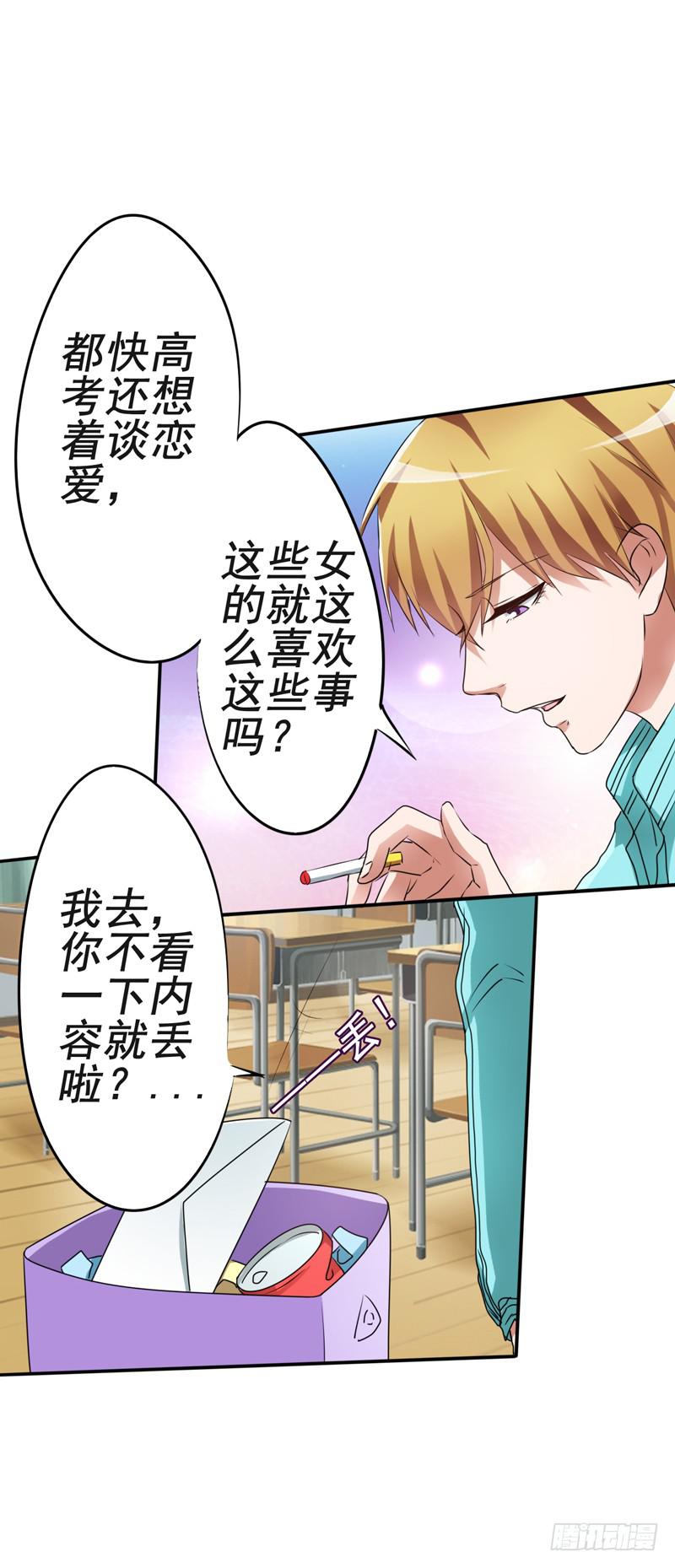 为什么这次赵子诚让我不安？(1/2)-第15话